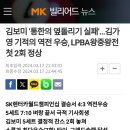 최초 3억상금 돌파한 LPBA 무적의 1짱 이미지