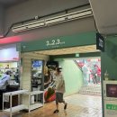3루지정석