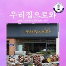 우리집으로와 이미지