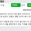 반포광성공인중개사사무소 네이버블로그