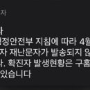 재난문자 이미지