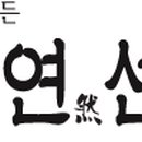 선재식품 이미지