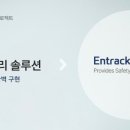 엔트랙 이미지