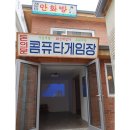 사랑방게임장 이미지