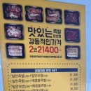 일만족발이인지구점