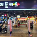 오로라월드스타필드시티