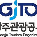 광주광역시 관광공사 이미지