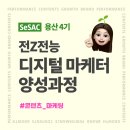 어센트컴퍼니 | SeSAC 용산 4기 :: 전Z전능 디지털 마케터 양성과정 5주차 - SEO(검색엔진최적화)의 이해와 실전