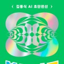 상상의힘 주식회사
