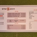 임꺽정생고기