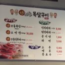 생꼬들목살 이미지