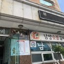 남양숯불갈비 이미지