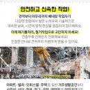 (주)백영코리아