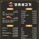 오돈생고기 이미지