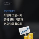 리앤컴퍼니법률사무소 이미지
