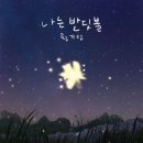 나로부터 이미지