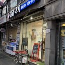 일품낙지 | [미추홀구맛집] 미추홀구 낙지맛집 일품낙지 후기