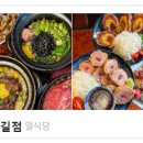 비스트로로지(시리단길점)