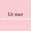 메르(MER) 네이버블로그