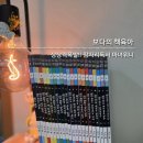 창의력쑥쑥 재밌는 책읽기 | [보다의 책육아] 6-7세 아이들의 상상력 대폭발 '마녀위니' 시리즈 잠자리 독서로 추천!!