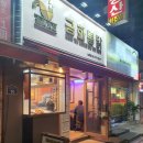금화통닭 능곡점 방문후기