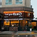달보름 족발 보쌈 | 대전 봉명동 맛집 더맛있는족발보쌈 회식 단체모임 맛집