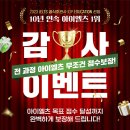 아이엘츠 전문학원에서 진짜 아이엘츠 공부 시작하기!