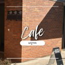 위알커피 | [고양/삼송동] 고양 스타필드 주변 디저트 맛집 후기, 휘낭시에부터 주차, 분위기까지ㅣ위알커피