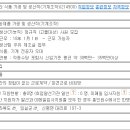 푸르밀 전주공장 생산직 사원 모집(고졸) / (~12/22) 이미지