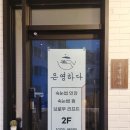 은영상회