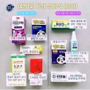 🏥여행용 및 가정 상비약 정리 이미지