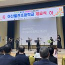 월천초등학교 이미지