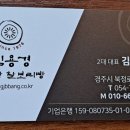 김용경경주빵;찰보리빵