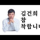 '한동훈 김경률 진중권 전혀 안 착해서 걱정'' 이지성작가방송 이미지
