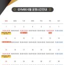 (주)24GYM 이미지