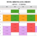 제이에스웰필라테스