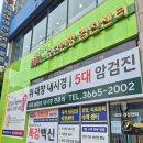 강서메디칼약국 | 임신34주4일 막달검사 (미래아이산부인과)
