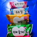 삼남매아이스크림
