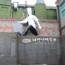 짜장면박물관 이미지