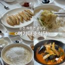 여기다중식당