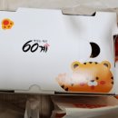 60계치킨제주서귀포