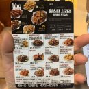 비에이치씨치킨진평점