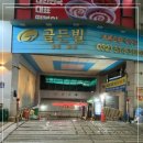 목동의집 이미지