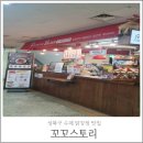 꼬꼬스토리 이미지
