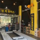 영Motors