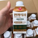 한끼 | 서울우유 한끼식사 내돈내산 후기,배고플때 마시기 좋아요