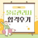 훈물류 이미지