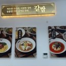 갈쌈식당 네이버블로그