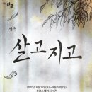 극단 원공 이미지