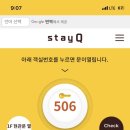 스테이큐용문 이미지